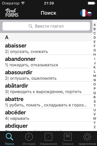 French Verbs & Conjugation screenshot 2