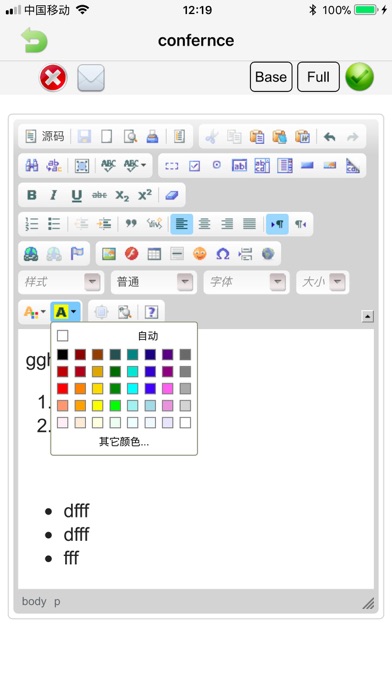 Officeプライベートノートのおすすめ画像5