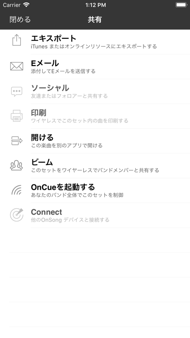 OnSongプロ screenshot1