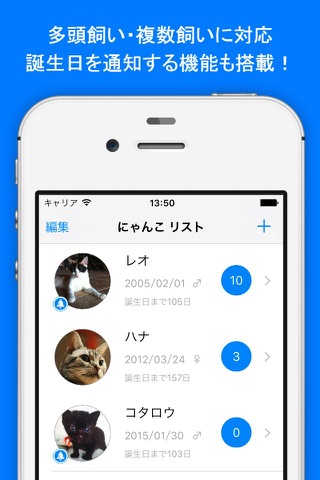 NyanPass - cat data management screenshot 2