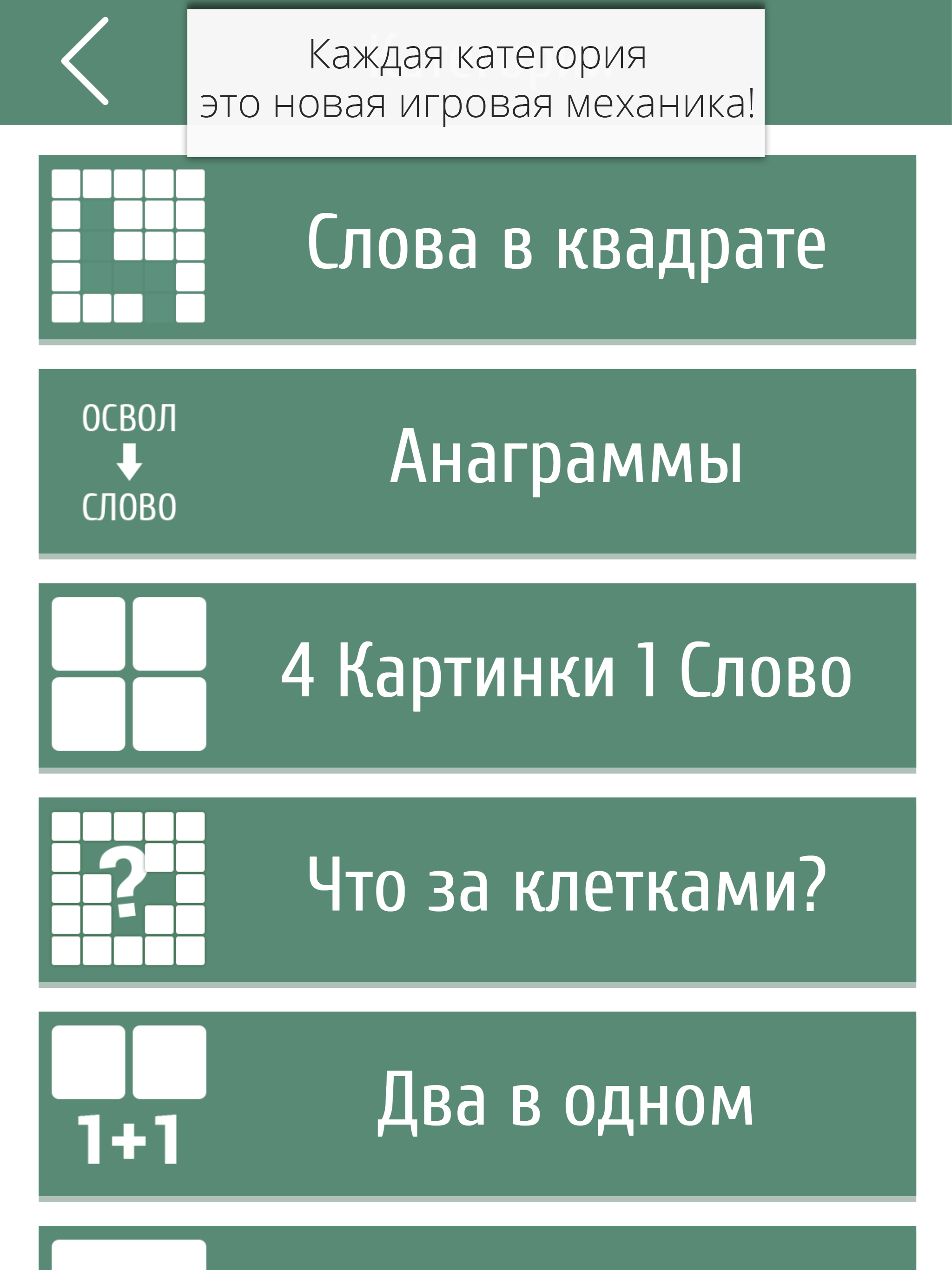 Умные слова