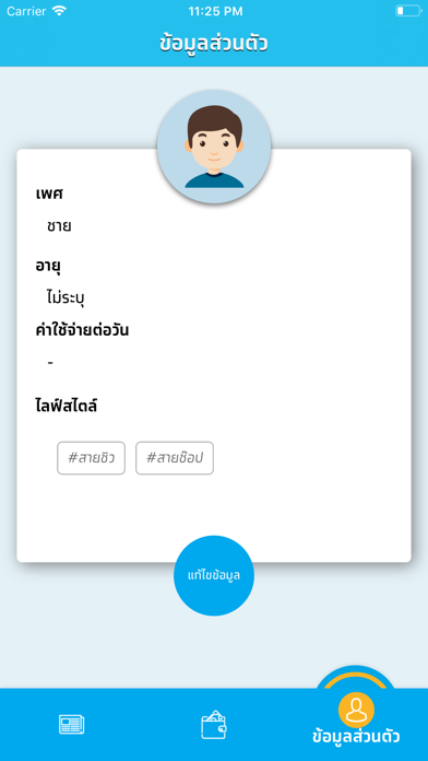 Chaipen screenshot