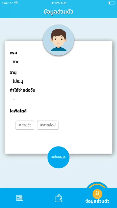 Chaipen