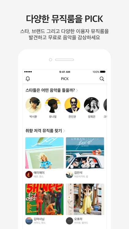 카카오뮤직 KakaoMusic