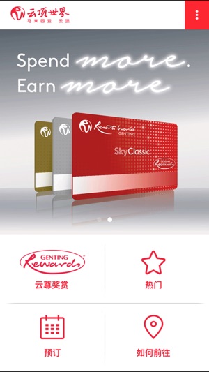 Genting(圖4)-速報App