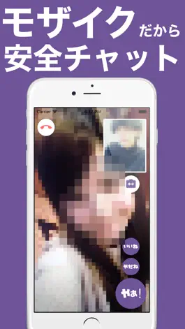 Game screenshot モ有|喋らないライブチャット / みゅーふぉん apk