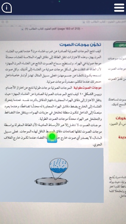 الصف الثاني المتوسط screenshot-3