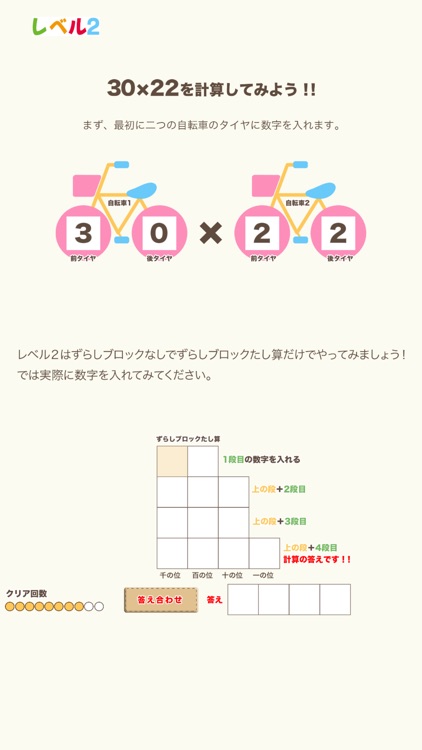 かけ算ゲーム screenshot-3