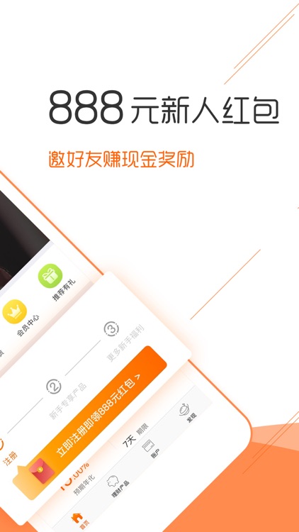 票票理财(理财神器)金融投资P2P理财平台
