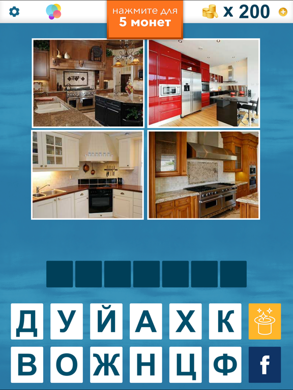 Screenshot #5 pour Что это такое?