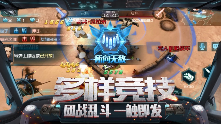 重装突击-网易多样竞技载具射击手游