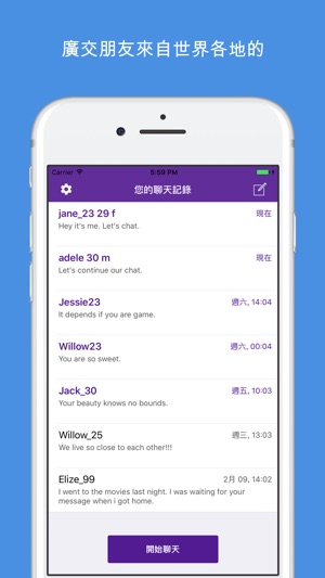 聊天陌生人，視頻聊天(圖5)-速報App