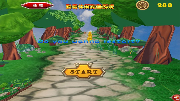 黔贵休闲跑酷游戏