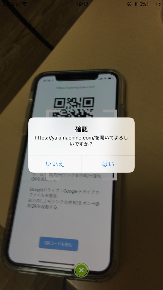 #2. QuickQR (iOS) By: keiji matsumoto