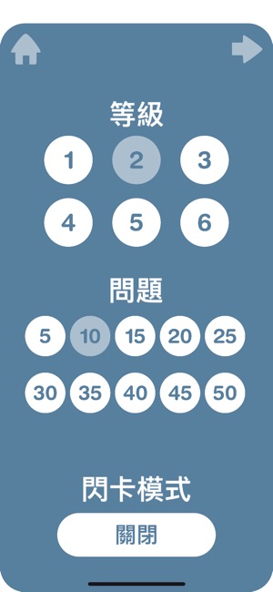 數學閃卡學校(圖5)-速報App