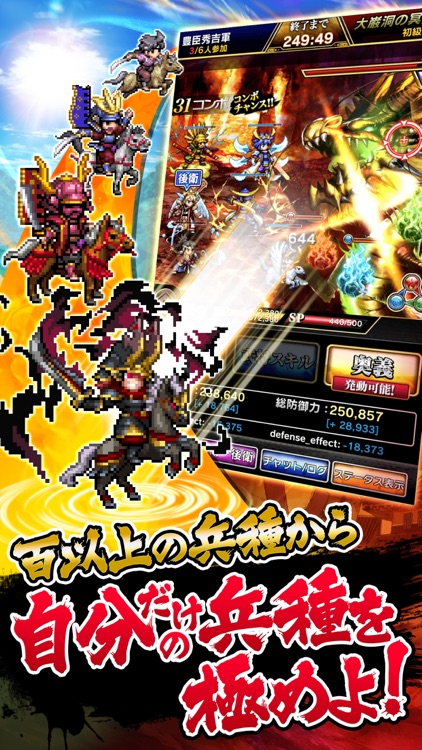 【サムキン】戦乱のサムライキングダム【戦国ゲーム】 screenshot-5
