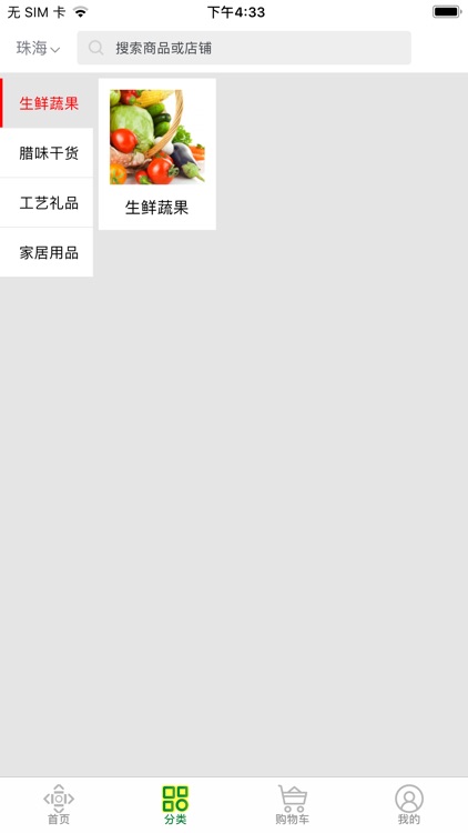 供销货栈 screenshot-3