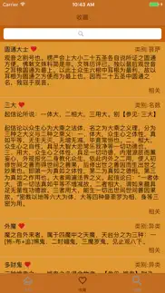 佛学大辞典 iphone screenshot 1