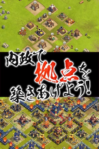 三国志タクティクスデルタ screenshot 4