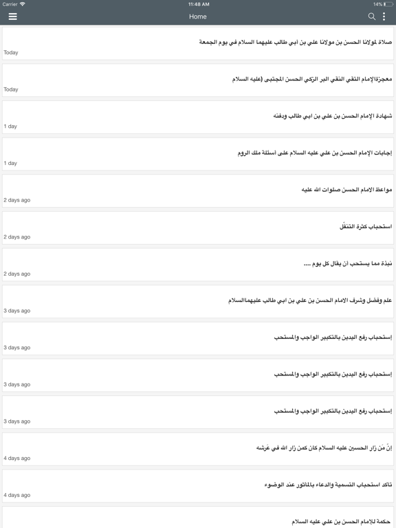Screenshot #4 pour .السراج