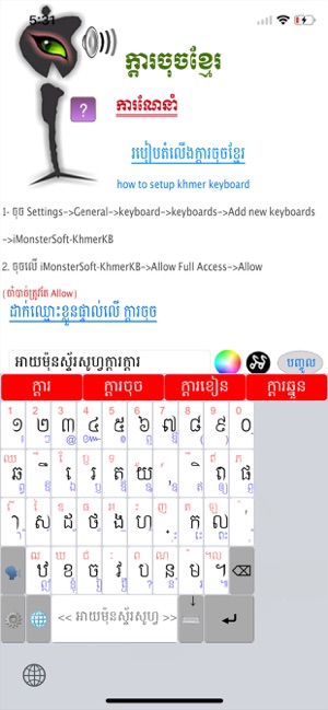 Khmer Speaking Keyboard(圖2)-速報App