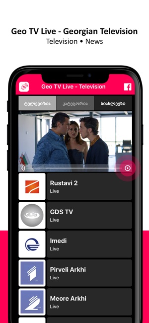 Geo TV Live - Georgian TV