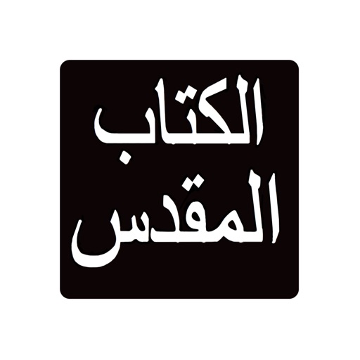 Arabic Movie Bible App