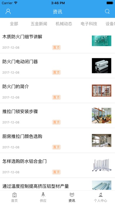 中国制造门户网 screenshot 2