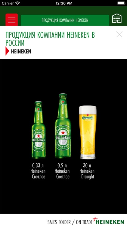Heineken Sales Folder On-Trade