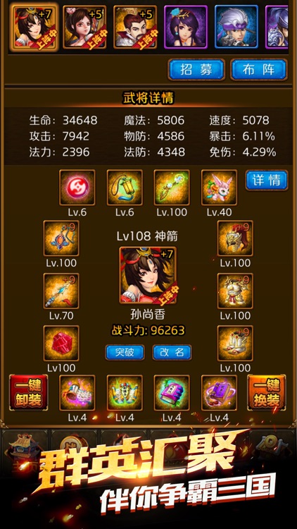 三国放置挂机-无双仙侠回合制挂机手游