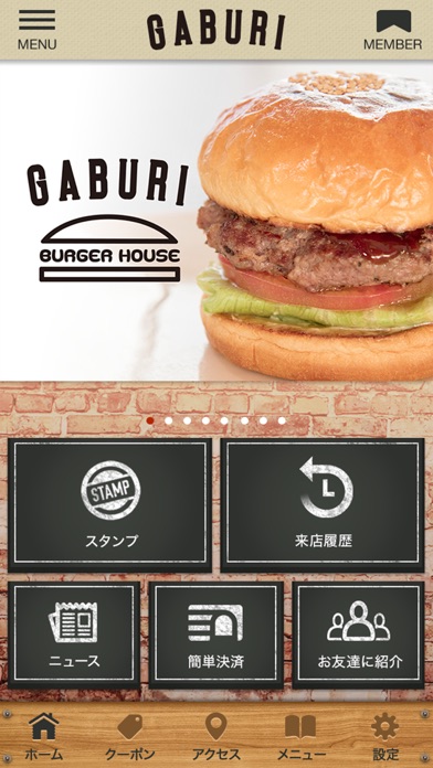 岡崎市のGABURI 公式アプリ screenshot 2
