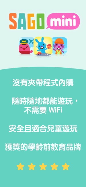 Sago Mini 帽子裁縫師！(圖5)-速報App