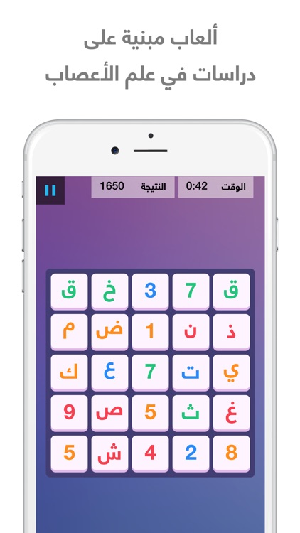 شعلة - درّب عقلك يومياً screenshot-3
