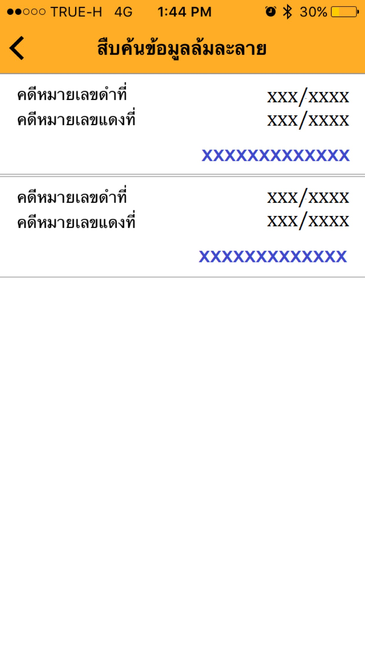LED ABC Mobile Application