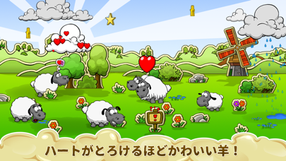 Clouds & Sheep のスクリーンショット
