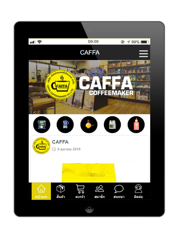 Screenshot #5 pour CAFFA : คัฟฟ่า