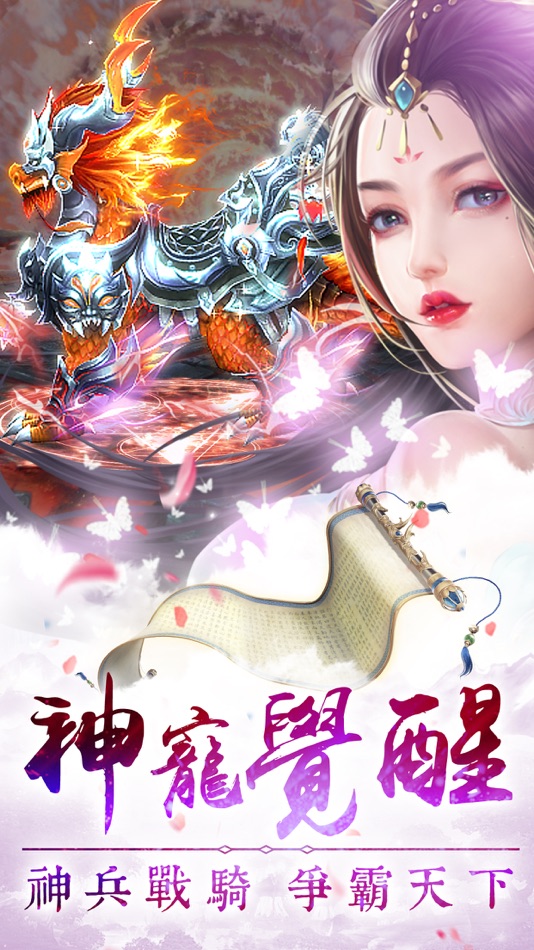 #3. 天外誅仙-一生一世,一緣為定 (iOS) By: GAME Dreamer (HK) Limited