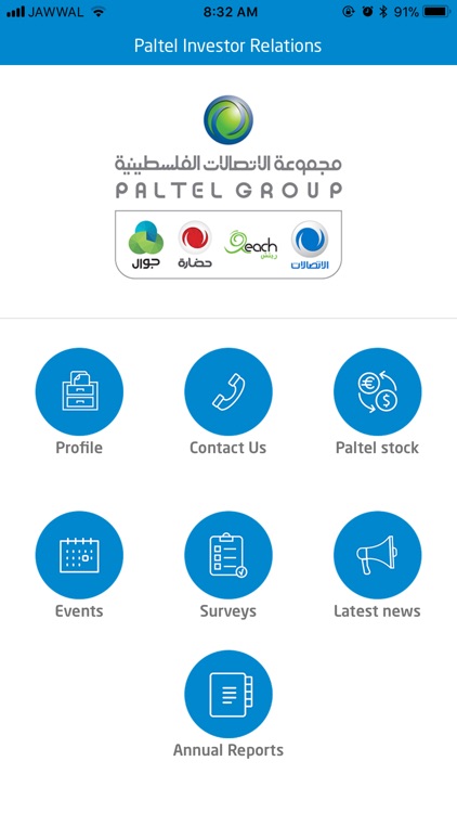 Paltel Investor Relations