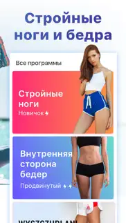 Упражнения для ног для женщин айфон картинки 2