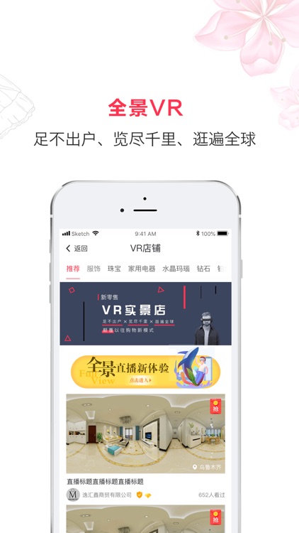 红豆角直播-正品好货网店直播购物平台