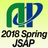 第65回応用物理学会春季学術講演会(JSAP2018S)