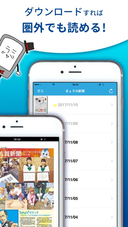 佐賀新聞
