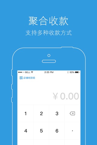 收个款 screenshot 2