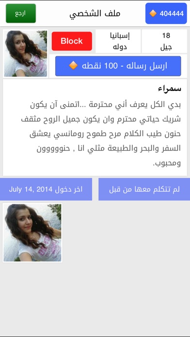 arabic chat نواعم - شات تعارف screenshot 3