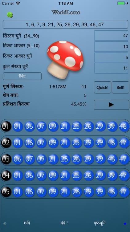 The World Lotto screenshot-3