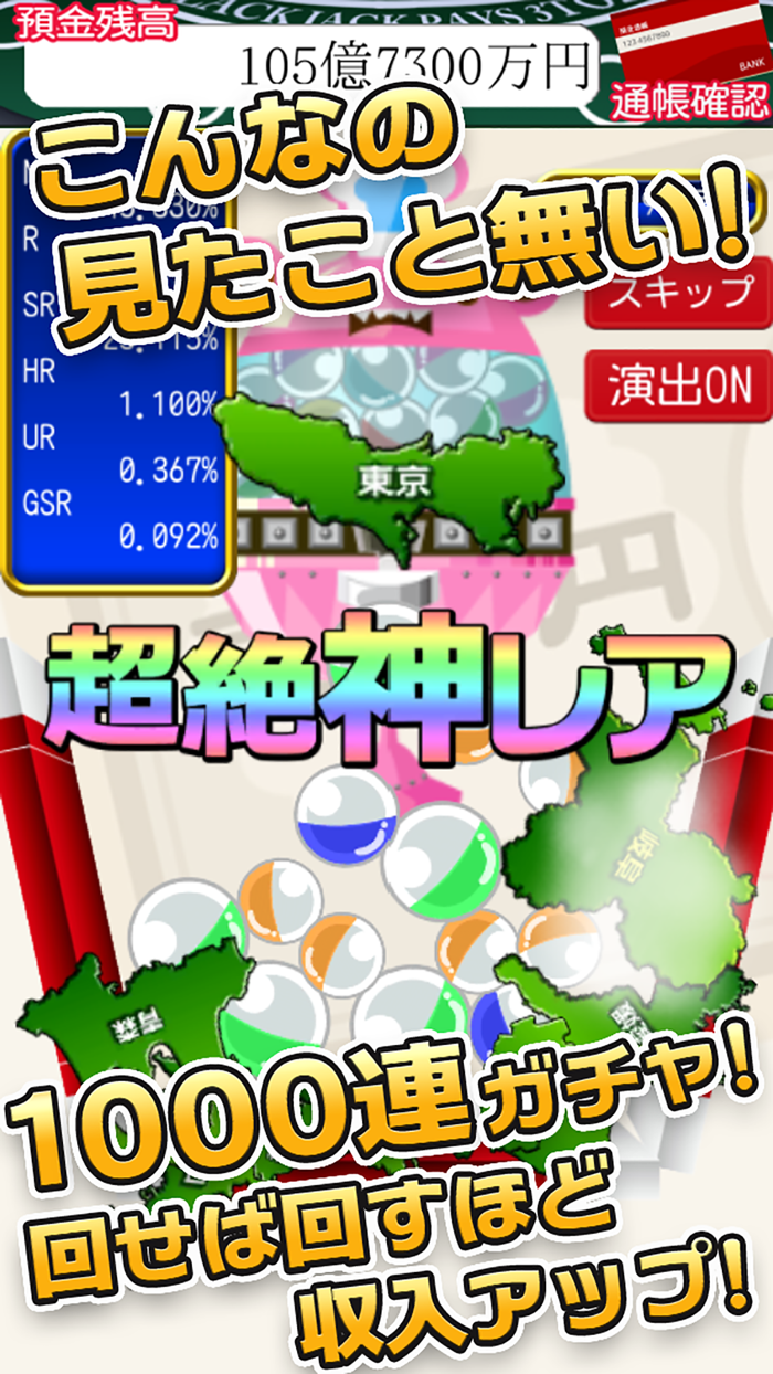 毎日が給料日ブラックジャック大勝負DX！