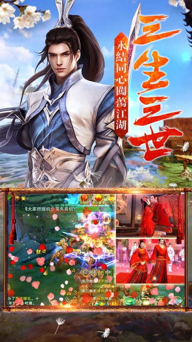 牧云志-国风3DARPG动作修真手游 Screenshot 3