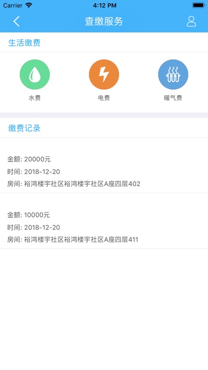 城东云服务 screenshot-3