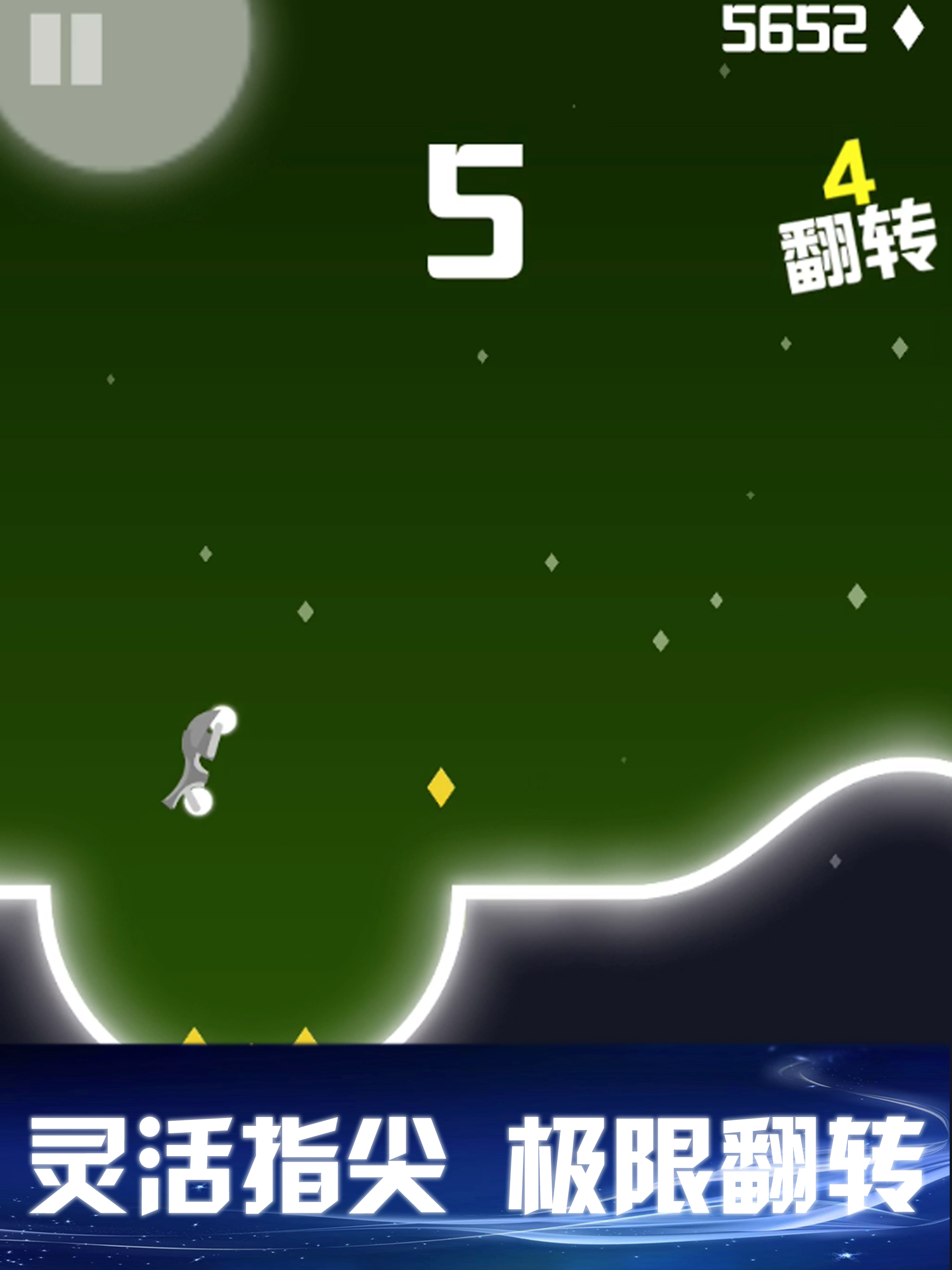 指尖摩托车-登山几何漂移 screenshot 5
