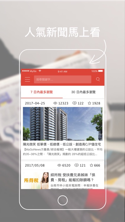 MyGoNews screenshot-4